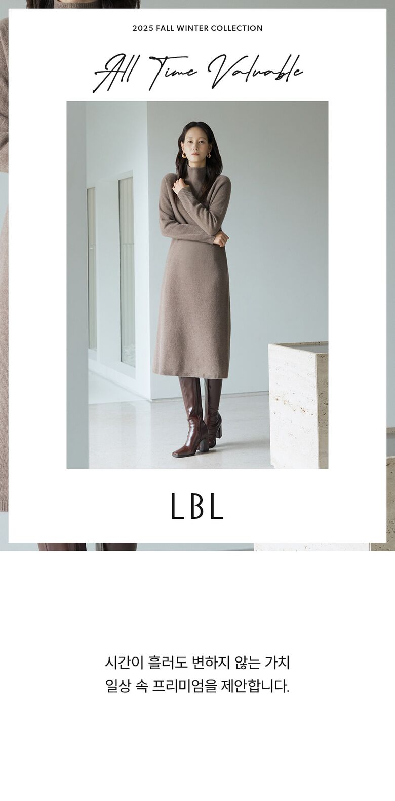 LBL_wholegarOP_01